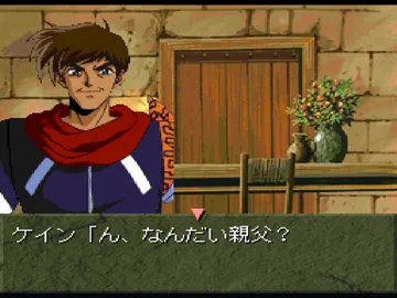 Blue Breaker - Egao no Yakusoku (JP) screen shot game playing